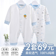 棉芹嬰兒衣服新生兒連體衣春秋純棉內(nèi)衣初生0-3個月哈衣爬服寶寶衣服 藍(lán)小熊2件裝-四季 80cm (建議6-12個月)