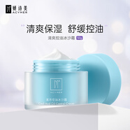 妍詩美（acymer）AC94清涼控油冰沙霜面霜 保濕補水清爽舒緩護膚面霜伊的家