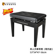 哈羅德（HARRODSER）鋼琴凳子單人雙人可升降帶書(shū)箱實(shí)木烤漆通用兒童古箏凳電鋼琴凳子 單人升降琴凳（黑色）