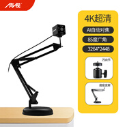 一聲一視4K打包發(fā)貨監(jiān)控?cái)z像頭電商直播高清臺(tái)式筆記本電腦USB免驅(qū)快遞出庫(kù)洗衣拍照錄制舉證ec攝像頭 4K 拍場(chǎng)景【4K超清-內(nèi)置燈光】X6L+底座支架