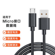 AORO索愛S-35音響充電線M3 S-33 X6無線mini藍(lán)牙音箱音響騰訊聽聽數(shù)據(jù)線華為小米mini小鋼炮充電器 黑色