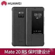 華為（HUAWEI）華為Mate20rs保時捷版原裝手機殼翻蓋視窗皮套保護套 玄黑色 華為 Mate 20 RS 保時捷設計