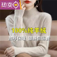 羅蒙羊絨衫流行針織衫女半高領(lǐng)加厚毛衣秋冬新款內(nèi)搭打底衫 駝色 XL 建議120-130斤