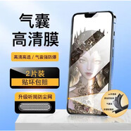 六魔 【當日發(fā)貨】適用蘋(píng)果14氣囊磨砂防窺鋼化膜iPhone15手機膜13promax全屏12pro防摔 高清氣囊膜【2片裝】防刮 iphone 6s/iphone 6