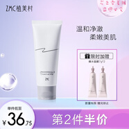 植美村雪茶臻亮護(hù)膚套裝潔面水乳套裝 洗面奶爽膚水補(bǔ)水保濕 改善暗沉 控油滋潤(rùn) 雪茶臻亮潔面乳120g