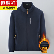 恒源祥【高檔輕奢】搖粒絨衛(wèi)衣男加厚戶外休閑雙面抓絨上衣中年爸爸保暖 藏青【加絨款】【建議拍大一碼】 3XL