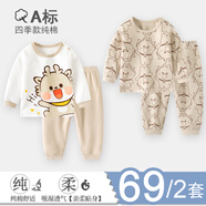 迪迪熊日記（DIDIXIONGRIJI）2件裝兒童套裝春秋季純棉一歲小孩衣服長袖長褲嬰兒秋裝寶寶分體 長袖套裝(小咖龍+咖龍滿印) 100 cm(36M)