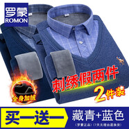 【兩件裝】羅蒙品牌假兩件毛衣男套頭棉質(zhì)翻領(lǐng)針織衫男士翻領(lǐng)休閑韓版加絨加厚保暖假兩件線衣打底衫 【兩件裝】藏青+藍(lán)色 XL碼