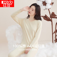 紅豆內(nèi)衣女純棉抑菌秋衣秋褲女全棉緊密賽絡(luò)紡打底內(nèi)衣 米膚