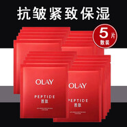 玉蘭油（OLAY）面膜美白補水淡斑提亮膚色女抗皺緊致祛斑護膚品 抗皺面膜5片提拉緊致補水保濕
