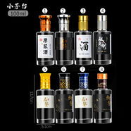 百圣牛晶白料100ml二兩裝125ml小酒瓶分裝品鑒玻璃瓶試喝空瓶密封瓶 小 小茅臺