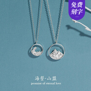mini&yaya【免費刻字】S925銀海誓山盟情侶項鏈一對首飾品男女情人節禮物 山盟海誓情侶項鏈一對+證書(shū)