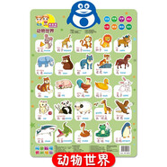 0-3歲嬰幼兒按圖觸摸發(fā)聲掛圖 拼音識(shí)字卡數(shù)字有聲啟蒙早教 乖寶寶有聲漢語(yǔ)拼音掛畫 幼兒早教認(rèn)知卡 動(dòng)物世界