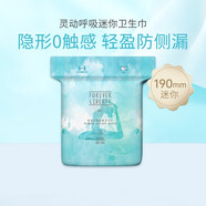 小萌希奧衛(wèi)生巾 超薄綿柔透氣 日用夜用大吸量組合套裝禮包多片裝 靈動(dòng)呼吸190mm 10片