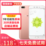 OPPO A77 二手手機(jī) 5.5英寸 備用機(jī) 老人手機(jī) 學(xué)生網(wǎng)課 高通 驍龍625 前置指紋 玫瑰金 4G+64G 全網(wǎng)通 9成新 9成新