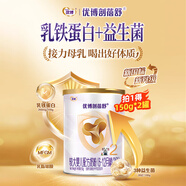 圣元（Synutra） 優(yōu)博剖蓓舒嬰兒配方牛奶粉 6-12月 2段150克*2罐 (歐洲奶源）
