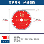 東成石材切割片混凝土瓷磚大理石鋸片云石片水電裝潢石材加工 180型切割片：通用型