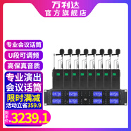 萬利達(dá)（Malata） VT系列無線話筒桌面鵝頸手持領(lǐng)夾頭戴會議舞臺演講K歌專業(yè)會議麥克風(fēng)家庭KTV通用話筒 會議舞臺 | 8領(lǐng)夾