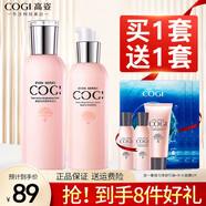 高姿（COGI）套裝勻凈透亮萃白禮盒水乳護膚品大白水美白淡斑化妝品旗艦款 兩件套（大白水+透亮乳）