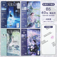 拾光【拾光授權店】拾光筆記本初蕓紙期刊本無(wú)線(xiàn)膠裝本B5本子ins高顏值橫線(xiàn)本文創(chuàng  )本子 燙銀款-在銀河下相見(jiàn)(4本)