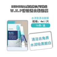 美迪惠爾面膜女NMF可萊絲經典水庫茶樹秋冬補水保濕睡眠免洗 WHP透白清潔泥膜16條