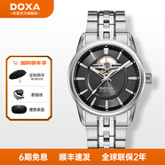 時(shí)度（DOXA）男表自動(dòng)機(jī)械手表瑞士原裝進(jìn)口腕表商務(wù)時(shí)尚防水夜光瑞表行政系列 100米防水灰色/鋼帶男表D211SGY