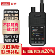 聯(lián)想（lenovo） 雙模對講機5000公里全網(wǎng)通 CL680 公網(wǎng)4G全國對講GPS定位 一鍵對頻 帶錄音回放 大功率戶(hù)外手持臺
