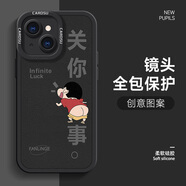訊亦 適用蘋果13手機(jī)殼文字卡通Pro男軟殼iPhone液態(tài)硅膠promax全包2024新款潮保護(hù)套 經(jīng)典黑-小新P事N黑＋全屏膜 蘋果13
