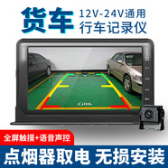 錦仕途貨車行車記錄儀高清倒車影像一體機工程車中控臺式雙錄12V24V通用 7寸雙路+倒車影像配28米無卡