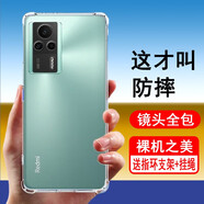 奧多金 紅米K系列手機(jī)殼 氣囊防摔硅膠全包保護(hù)套透明軟殼 適用于小米Redmi手機(jī)套 K60E