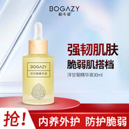 柏卡姿（BOGAZY）洋甘菊系列舒緩潔面水乳面霜套裝 曬后濕敷泛紅補(bǔ)水保濕滋潤(rùn)肌膚 洋甘菊精華液30ml*1瓶