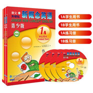 新概念英語青少版第1級(jí) 學(xué)生用書＋練習(xí)冊(cè)（點(diǎn)讀版 套裝共4冊(cè) 附MP3光盤2張、DVD光盤2張）