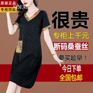 SOEM重磅真絲連衣裙高端女夏季桑蠶絲寬松裙 黑色2 3XL 129-139斤