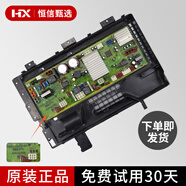 SMVP原裝XQB80-GD8236松下全自動(dòng)洗烘一體波輪變頻洗衣機電腦板電路板 原裝變頻主板(C8SM04)