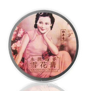 上海（SHANGHAI）女人保濕面霜補水滋潤素顏護膚老牌國貨保濕霜 牡丹1盒