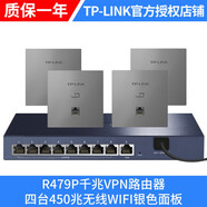TP-LINK PoE·AC一體化統(tǒng)一管理千兆VPN無(wú)線控制器路由器  TL-R479GP-AC R479GP*1+銀AP450I-POE*4