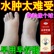 水腫消腫浮腫下肢水腫藥消除利臉腫四肢腫老人腳腫全身浮腫去腫濕 買三送二【鞏固裝】