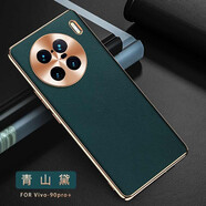 高尊（GAOZUN） vivox90pro手機殼真皮全包防摔vivox80全包鏡頭保護套個(gè)性潮流 vivoX90pro+【青山黛】