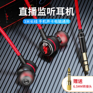 北極鳥(niǎo)直播長(cháng)線(xiàn)活塞耳機入耳式K歌HIFI高保真聲卡電腦電子琴3米超長(cháng)線(xiàn)無(wú)麥網(wǎng)紅主播專(zhuān)用直播耳返聽(tīng)歌 紅色3米長(cháng)線(xiàn)丨不帶麥克風(fēng)