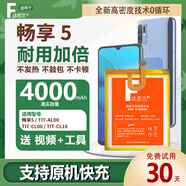 法若蘭適用 華為手機電池 大容量 暢享5 / TIT-AL00 【4000毫安】