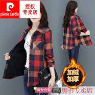 皮爾卡丹（pierre cardin）保暖加絨加厚時(shí)尚格子襯衫長(cháng)袖女冬寬松復古百搭顯瘦大碼開(kāi)衫外套 紅格 加絨加厚 M 建議90-110斤