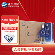 洋河 藍(lán)色經(jīng)典 天之藍(lán) 濃香型白酒 42度 520ml*6瓶 整箱裝 旗艦版口感綿柔濃香型（內(nèi)含3個(gè)禮袋）