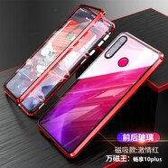 雷星佳 華為暢享10plus手機殼STK-AL00保護套萬磁王雙面玻璃金屬磁吸全包防摔個性男女款 暢享10plus【紅色】雙面玻璃