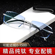 卓美科無(wú)框眼鏡近視男商務(wù)純鈦可配有度數(shù)成品眼睛架鉆石切邊無(wú)邊框眼鏡 鏡架+無(wú)色防藍(lán)光可配度數(shù) 1.67超薄