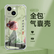 薯殼 適用蘋(píng)果13/pro/max/mini手機殼iphone氣囊四角全包防摔古風(fēng)女孩中國風(fēng)透明硅膠新款網(wǎng)紅輕奢時(shí)尚 透明-歡笑女孩E綠 蘋(píng)果13