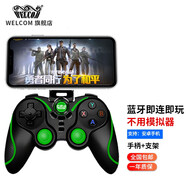 WELCOM 手機游戲手柄電腦吃雞走位神器外設王者和平精英英雄聯(lián)盟CF手游藍牙無(wú)線(xiàn)PC安卓 黑綠手柄+支架