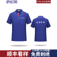 聽衫閣工作服定制印logo刺繡夏季工衣t恤定做翻領(lǐng)短袖服裝訂制 寶藍(lán) S