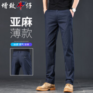 增致牛仔（ZENGZHI）【亞麻薄款】2025夏季冰絲男士休閑褲男商務寬松直筒長褲子男