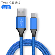 赫苛閣 type-c數(shù)據(jù)線手機(jī)通用usb充電線適用于 藍(lán)色 樂視樂Max2/LeX820
