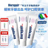 貝利達(dá)加強(qiáng)護(hù)齦牙膏緩解牙齦出血無氟呵護(hù)口腔修護(hù)牙釉質(zhì)75ML*3支